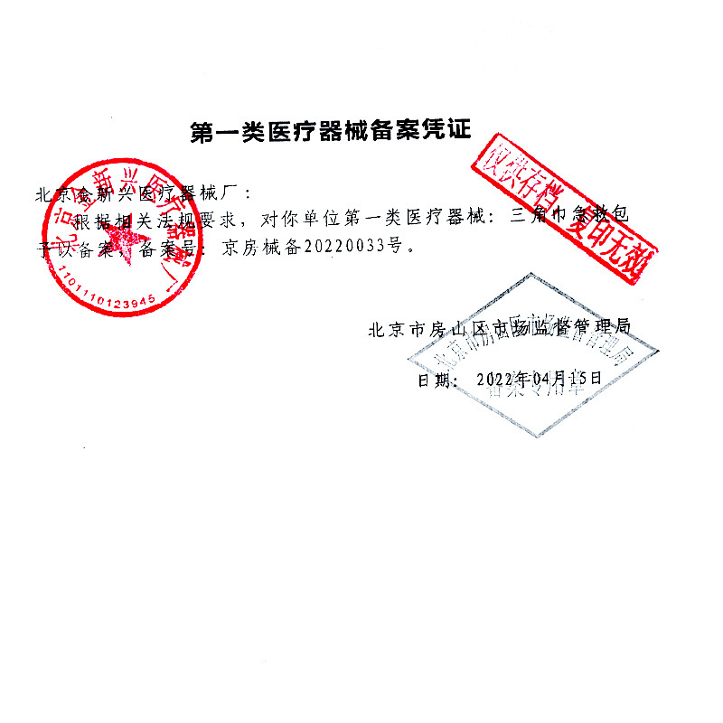 Triangular Scarf First Aid Kit Gauze Bandage Type 82 Disposable Medical First Aid Training Outdoor Emergency Rescue Kit