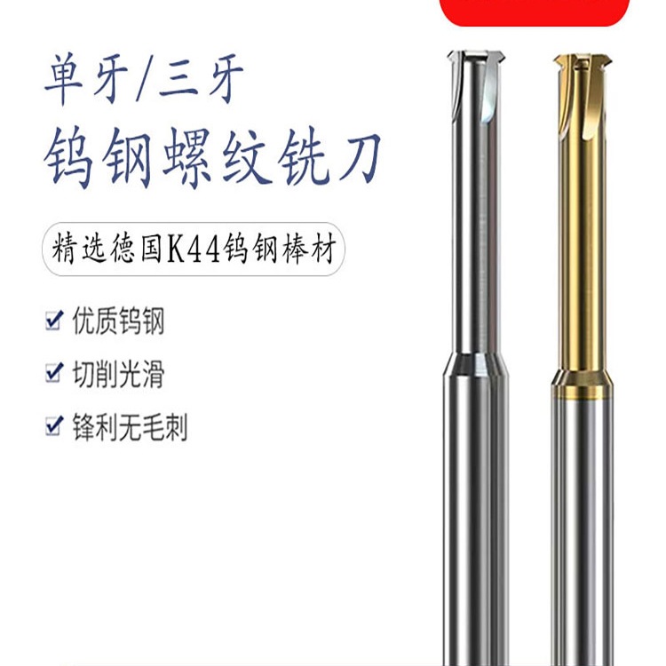 Однозубый и трехзубый твердосплавный фрезерный cutter для алюминиевых резьб, фреза для обработки резьбы из сплава
