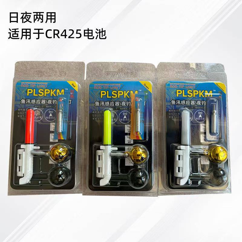 Fishing electronic rod light with bell bite hook color change fishing alarm throwing rod light sea fishing rod fishing rod accessories