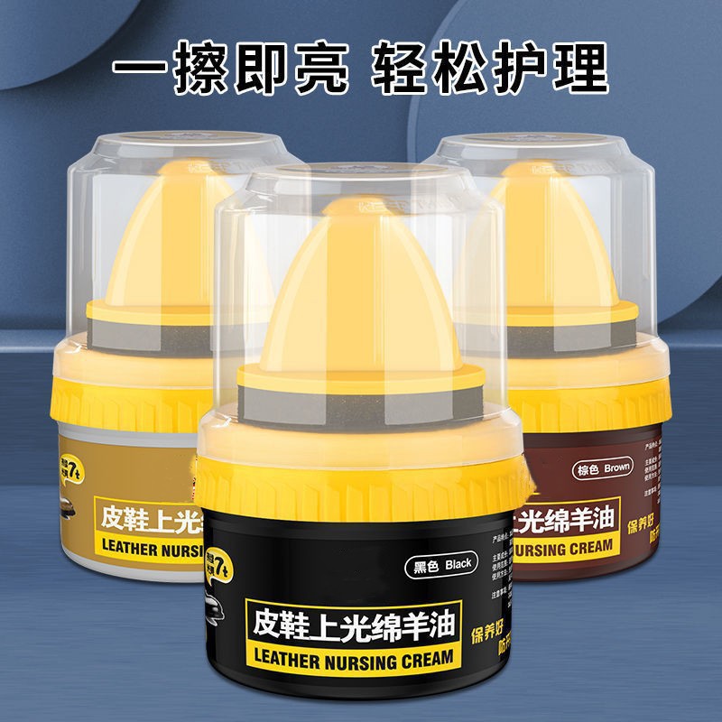 Shoe polish black leather maintenance oil colorless universal shoe wax senior sheep oil care agent leather shoe polish shoe polish artifact