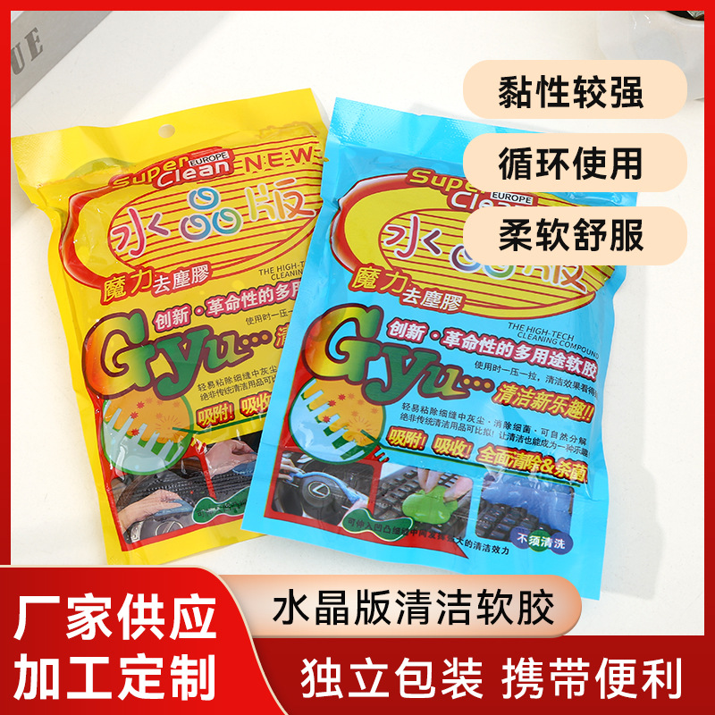 Crystal Version of Cleaning Soft Glue Keyboard Cleaning Mud Car Dead Corner Dust Keyboard Cleaning Soft Glue Keyboard Mud Wholesale