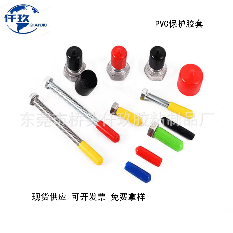 Dip Plastic Sleeve Transparent Pvc Rubber Sleeve Pvc Flat Sleeve Ball Valve Handle Sleeve Pvc Protective Sleeve Rubber Sleeve Manufacturer