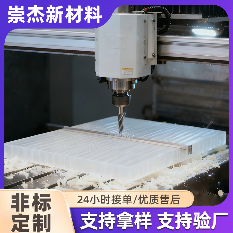 Детали специальной формы из полиэтилена с ультравысокой молекулярной массой, износостойкие направляющие детали для механических изделий, детали обработки слайдеров