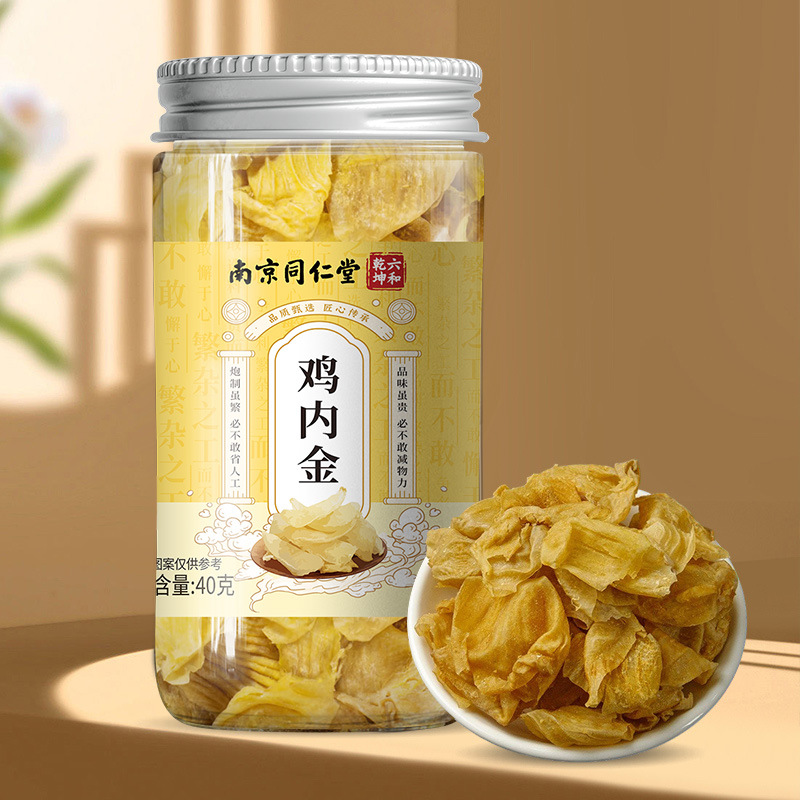 Порошок из куриных желудков Nanjing Tongrentang, традиционная китайская медицина в банке для улучшения и регулирования здоровья детей, оригинальный продукт, в наличии, оптом