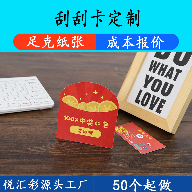 Manufacturer's After-sales Service Card, Scratch Card, Red Envelope Evaluation Reward, Thank You Card Plus Qr Code Scratch Card Customization