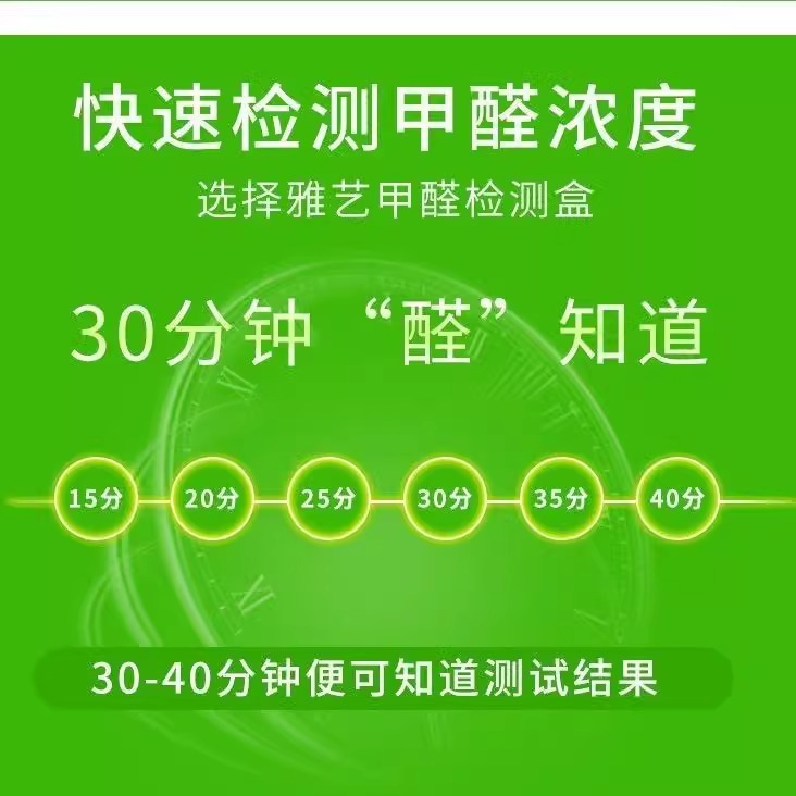 Formaldehyde Self-inspection Box Indoor New House Fast Formaldehyde Test Accurate and Convenient Household in addition to Formaldehyde Test Instrument