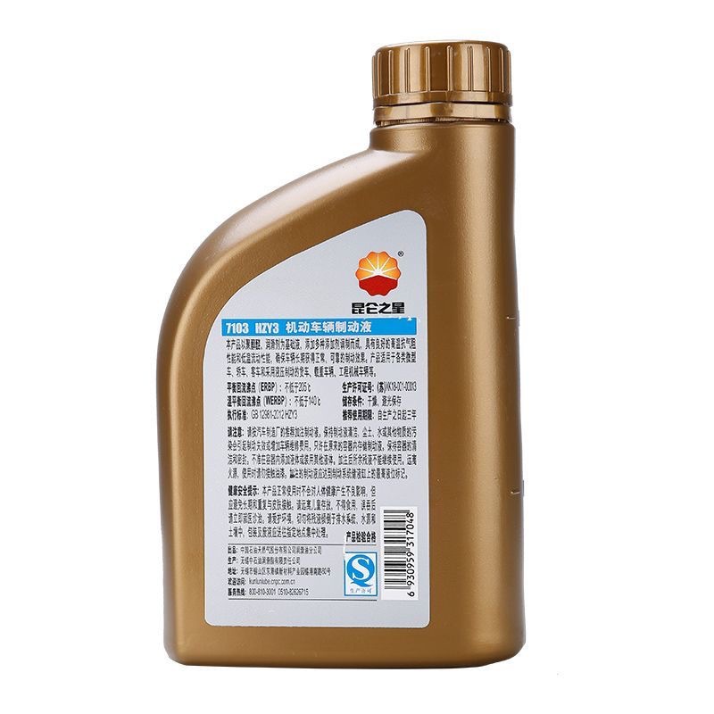 Kunlun 7103 Brake Oil Hzy3 Motorized Vehicle Brake Fluid Dot3 Car Clutch Oil 800g