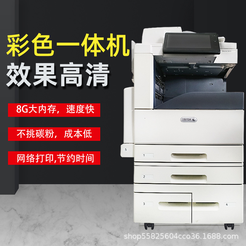 Xerox 8055 Color Laser Printer Copier A3 Scanner All-In-One Machine 7855 High-Speed Office Commercial 8070