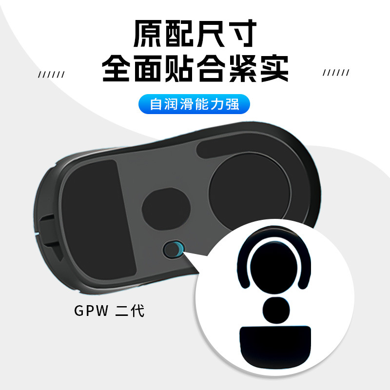 Source Factory G102 Teflon Small Dot Ice Version Mouse Foot Patch G304 Sliding Back Glue Custom Mouse Foot Patch