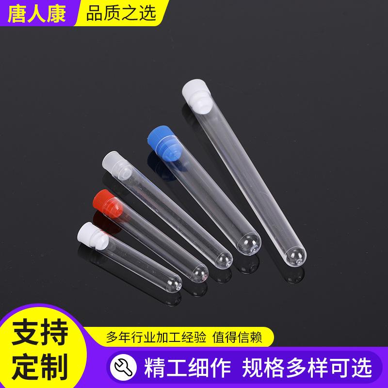 ✅ Disposable Plastic Test Tube 12*75 15*100 16*100 Ps Hard Test Tube Free Test Tube Sampling Tube