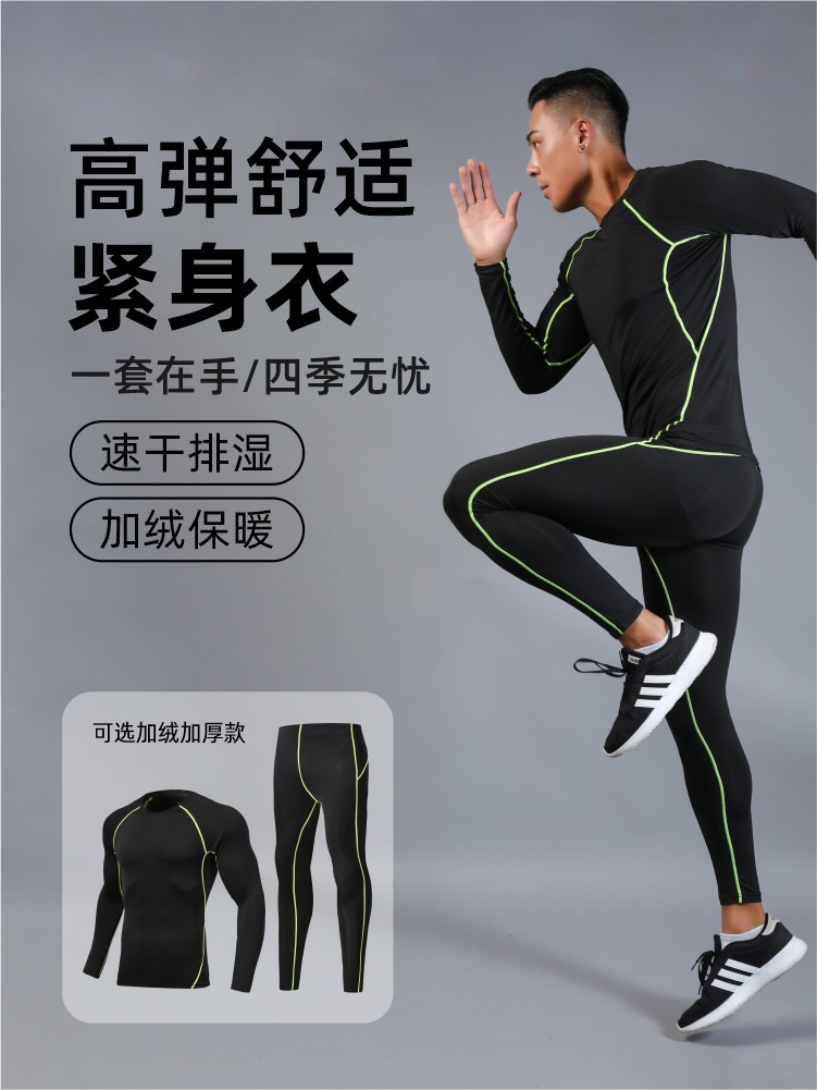 Quick-Drying Tight-Fitting Clothing, Warm Base Layer, Sports Running Suit, Autumn and Winter Fleece-Lined Fitness Sports Long-Sleeved High-Elastic Custom-Made