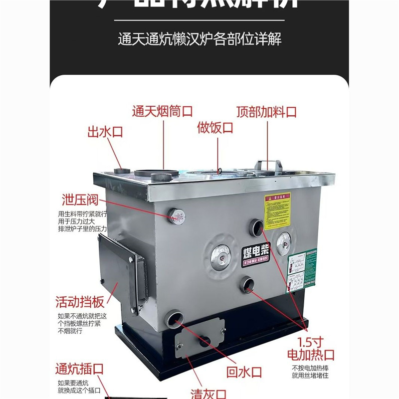 New Coal, Wood, and Electric Three-Purpose Lazy Household Rural Energy-Saving Multi-Functional Heating Stove New Boiler
