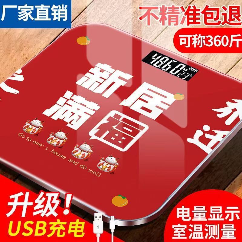 Новые электронные весы, точные весы, подарочные весы, новоселье, новый дом, подарок на свадьбу, первая стрижка