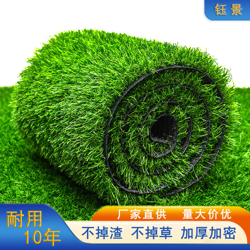 Wholesale Simulated Lawn Carpet Green Outdoor Indoor Balcony Kindergarten Plastic Artificial Fake Turf Floor Mat