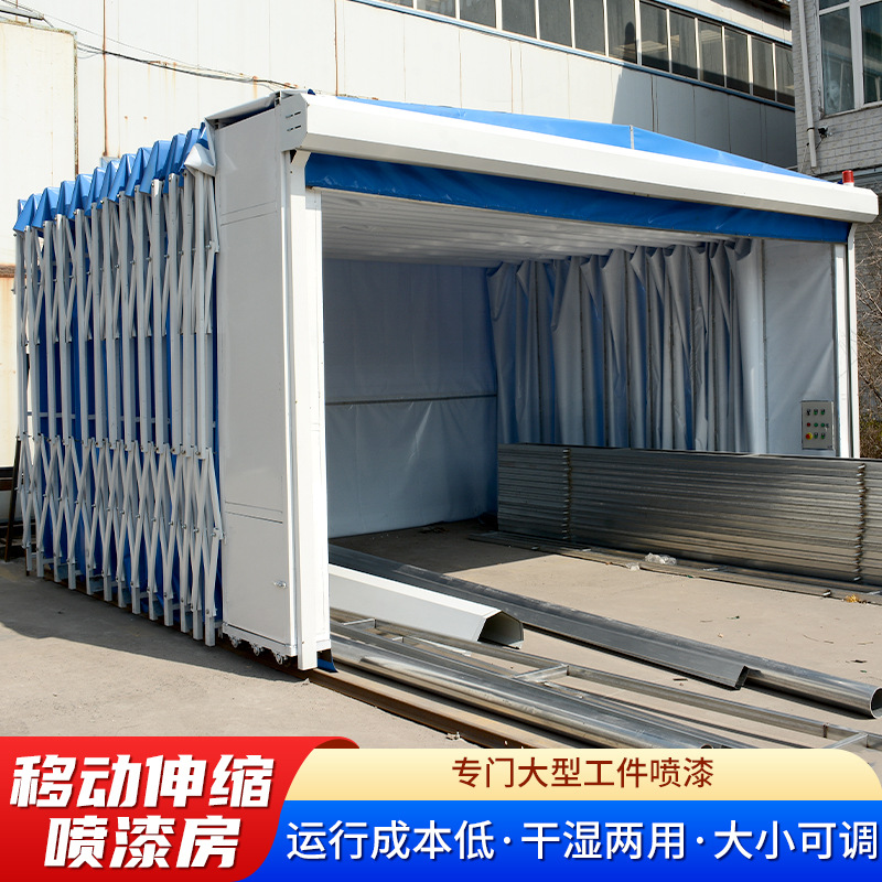 Mobile Retractable Room, Polishing Room, Electric Drying Room, Hardware Furniture Paint Room, Large Mobile Retractable Spray Paint Room
