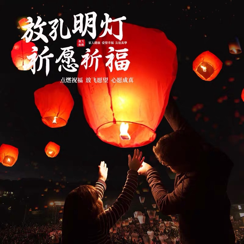 New Kongming Lantern Thickened and Enlarged Flame-Retardant Paper Fireproof Four-Color Tail Wishing Lantern Sky Lantern Whole Box Wholesale