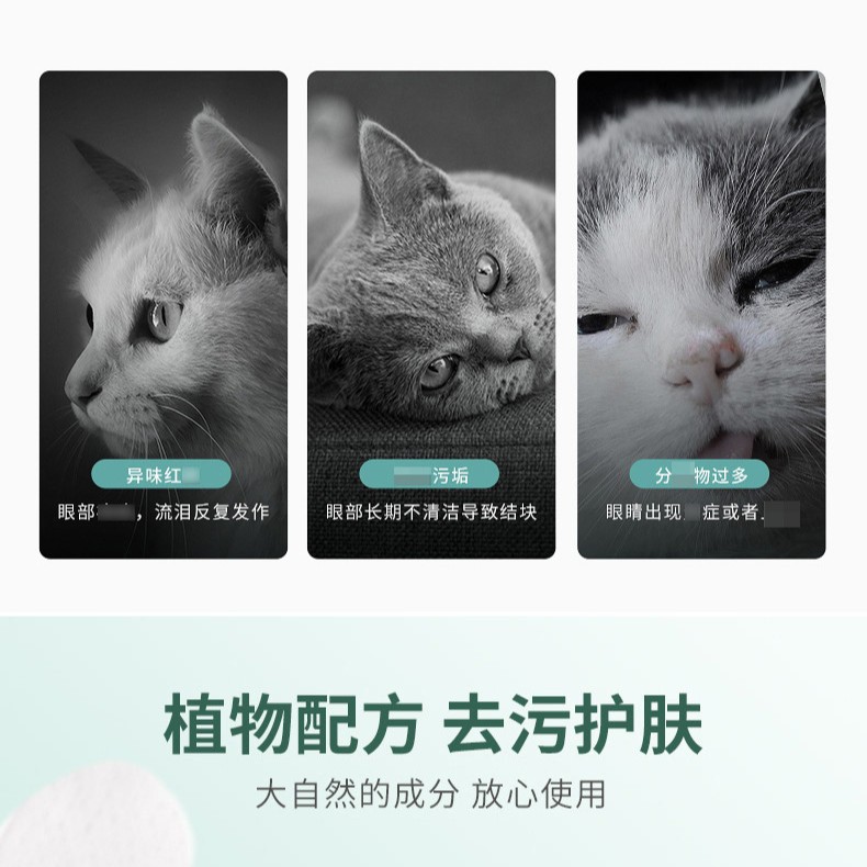 Dao Li's series of pet eye wipes 130 pieces of dog wash-free gloves foot cleaning foam cat ear cleaning solution