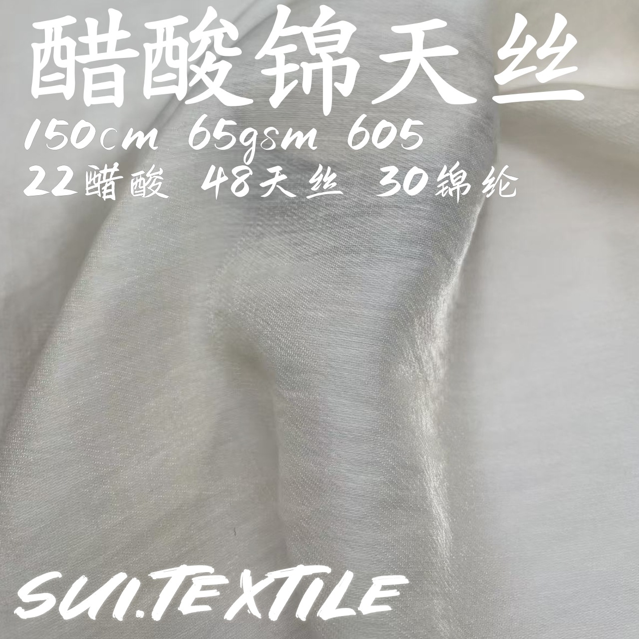 Яркий шёлковый ацетатный Тенсел, гладкий, комфортный и мягкий, 65 г/м², подходит для частных рубашек и платьев