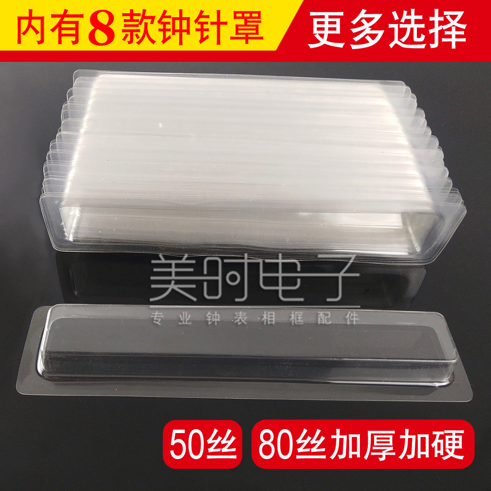 Защитный чехол для иглы Bell, прямая поставка с завода, прозрачный ПВХ, защитный чехол для стрелки, возможна образцовая продукция