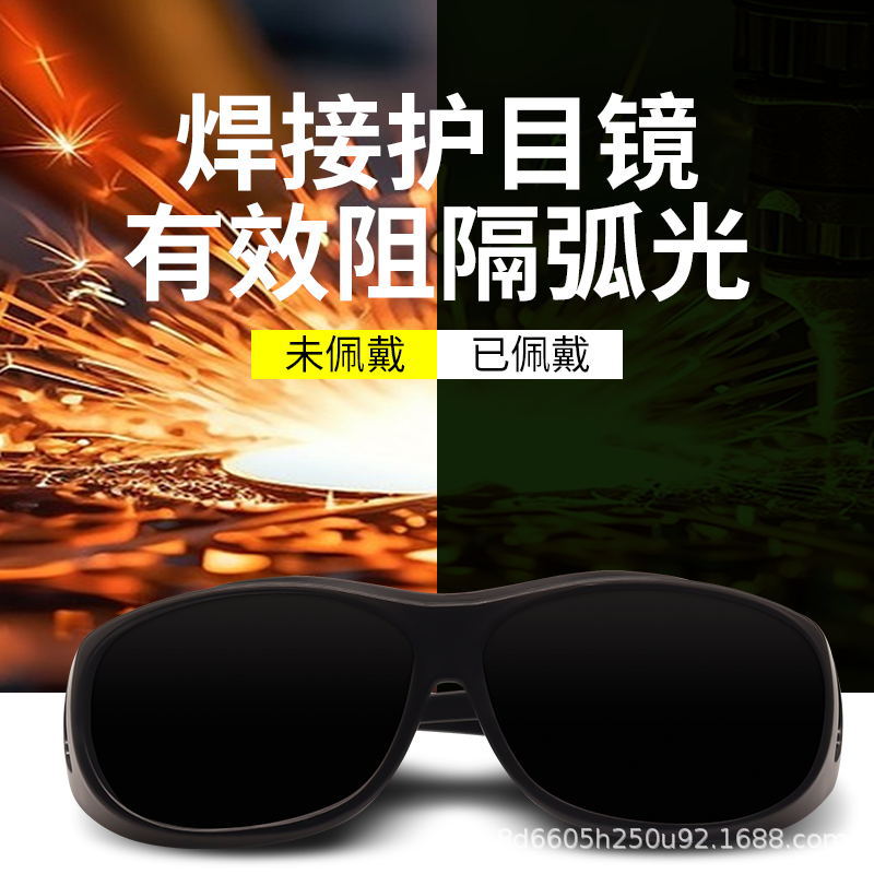 Сварочные очки, антилазерные, антибликовые, Uv, защитные очки для сварки, аргонная сварка, очки для защиты труда