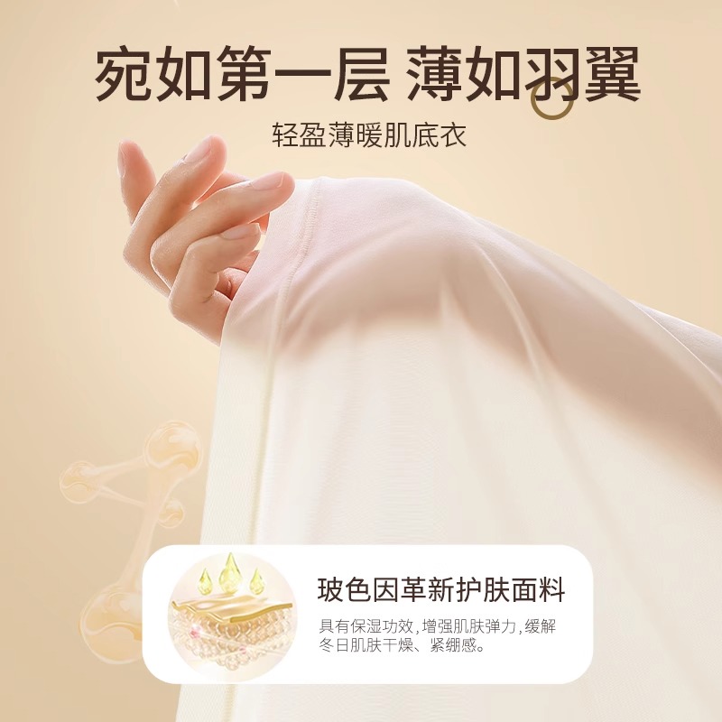 suit Winter Two-piece Hyaluronic Acid Skin-beautifying Clothes Heating Thermal Underwear Women's Autumn Clothes Long Trousers Women's Leggings