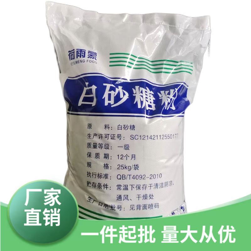 Белый сахарный порошок для глазировки, влагостойкий, не слипающийся, ингредиенты для выпечки, сахароза, декорирование тортов, подсластитель, пищевые добавки