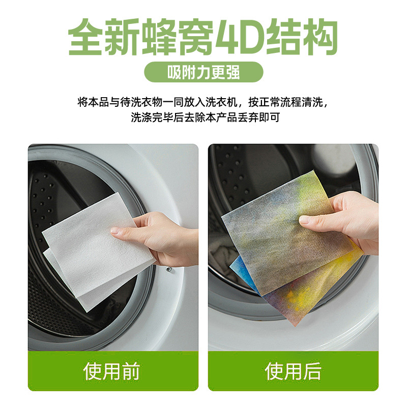 Yigolan Color-Absorbing Sheets Prevent Color Bleeding and Staining, Color Catcher Sheets for Washing Machines