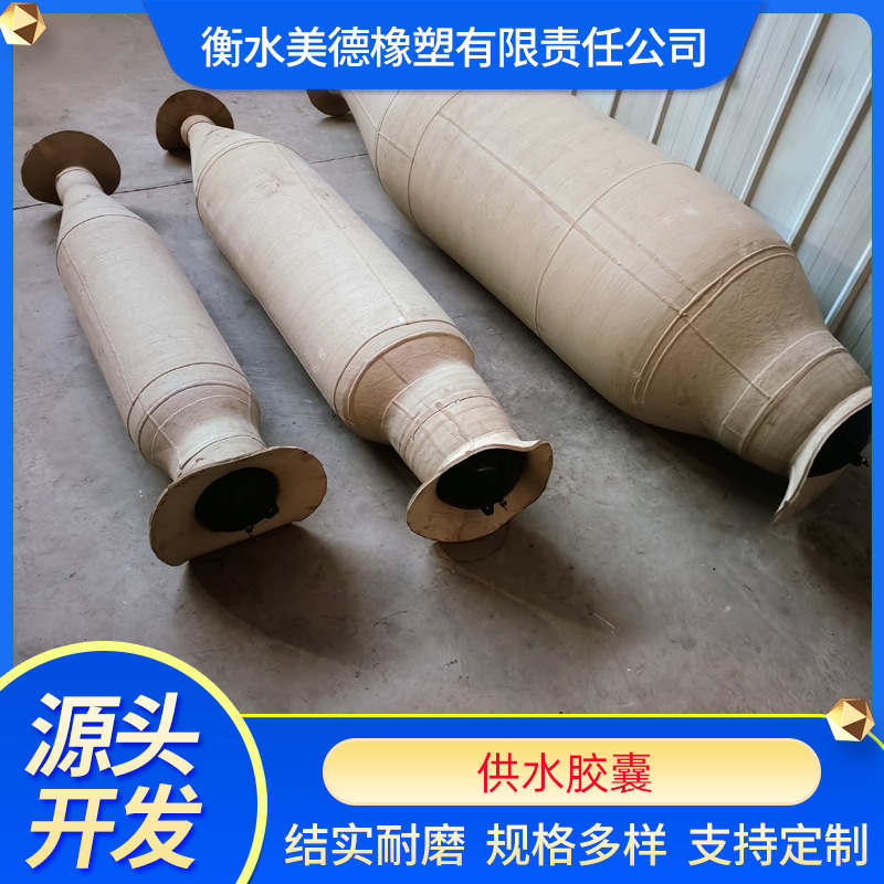 Walrus Brand Fire Towerless Pressure Stabilizing Tank Vertical Water Supply Rubber Double-Port Capsule Rubber Air Bag Diaphragm Butyl Rubber