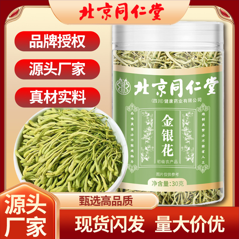 Beijing Tongrentang Wholesale Honeysuckle Canned Herbal Tea Genuine Special Grade Honeysuckle Can Be Used with Chrysanthemum Health Care