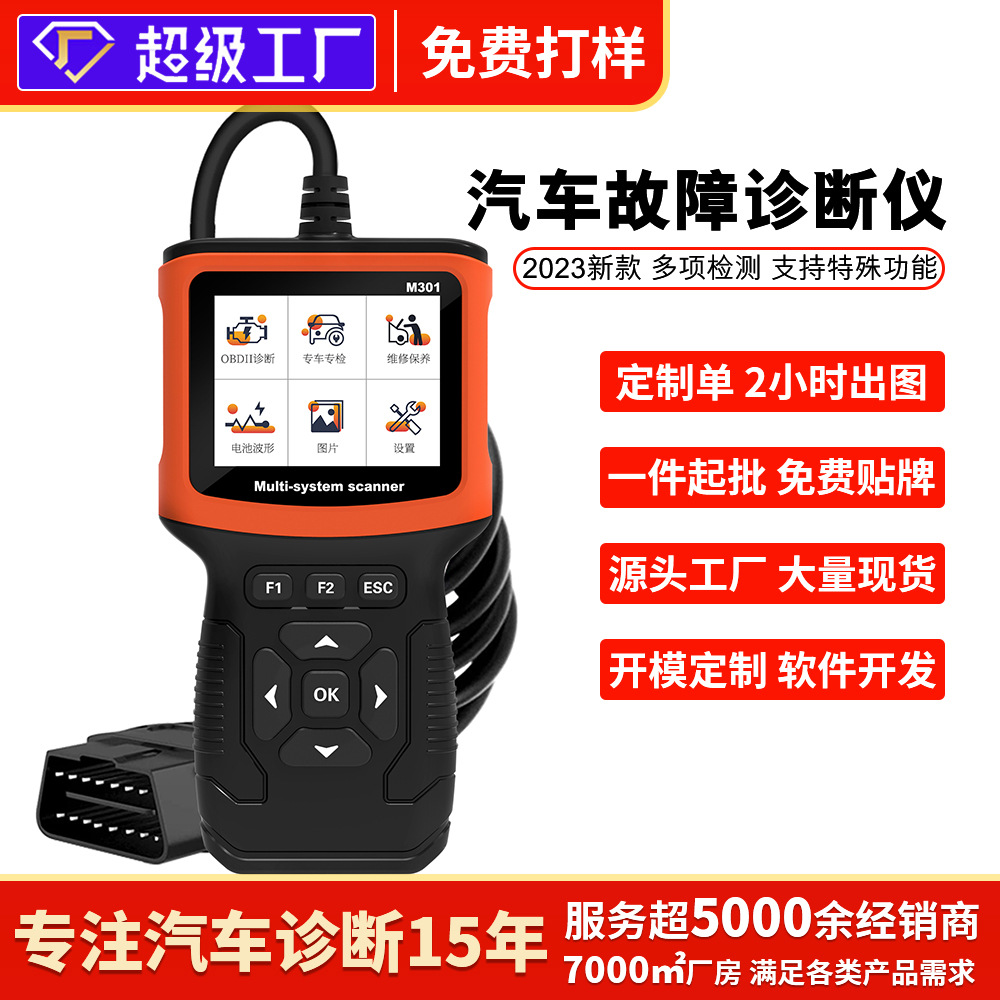 Car Diagnostic Instrument Obd Detection Instrument Obd2 Code Reading Card Abs Airbag Decoding Instrument Universal Type