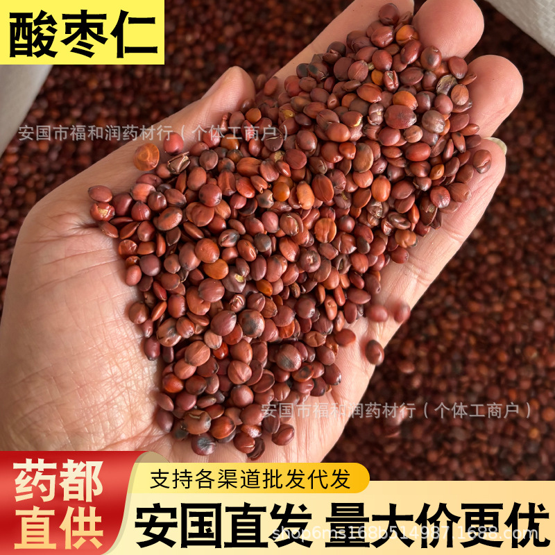 Аутентичные дикие жареные ядер жожоба, китайская травяная медицина, без добавок, чай для сна, порошок из ядер жожоба