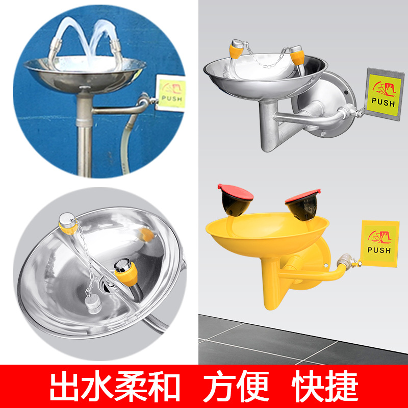 Domain melt factory direct wholesale generation 304 wall-mounted eye washer emergency double-mouth wall-mounted eye washer