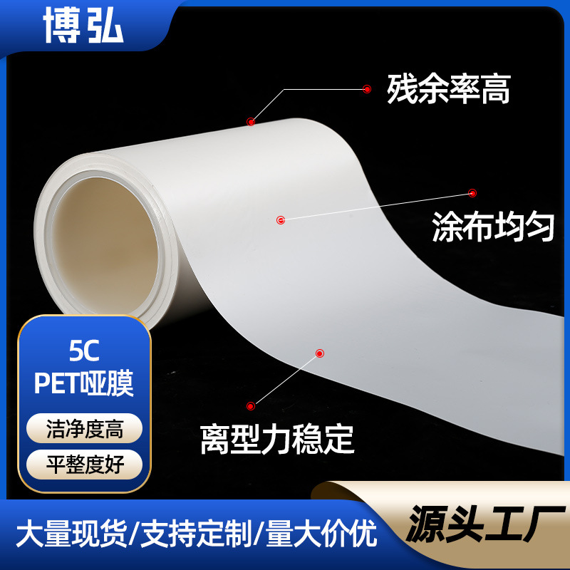 Матовая пленка для снятия 7.5C одно- и двусторонняя силиконовая пленка для термотрансфера, пленка PET для горячего тиснения, оптовая продажа