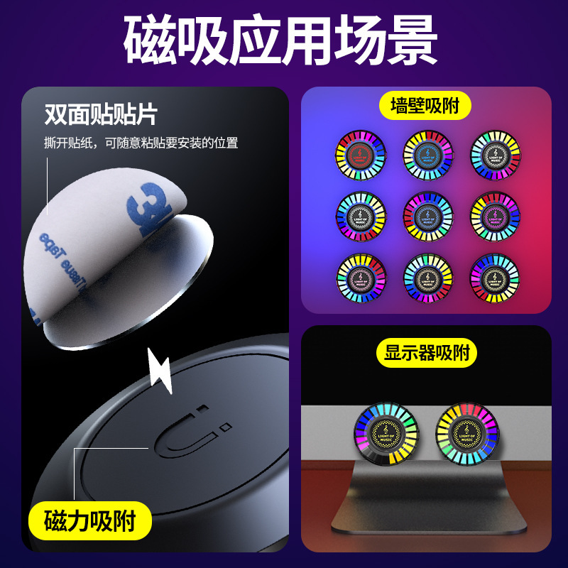 Desktop magnetic rgb pickup atmosphere light trembles explosions led magic color electronic competition creative voice control music rhythm light