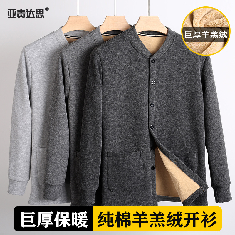Dad's Autumn and Winter fleece-lined Thickened Cardigan for Middle-aged Men's Warm Upper Clothes for Middle-aged and Elderly Grandpa's Home Clothes