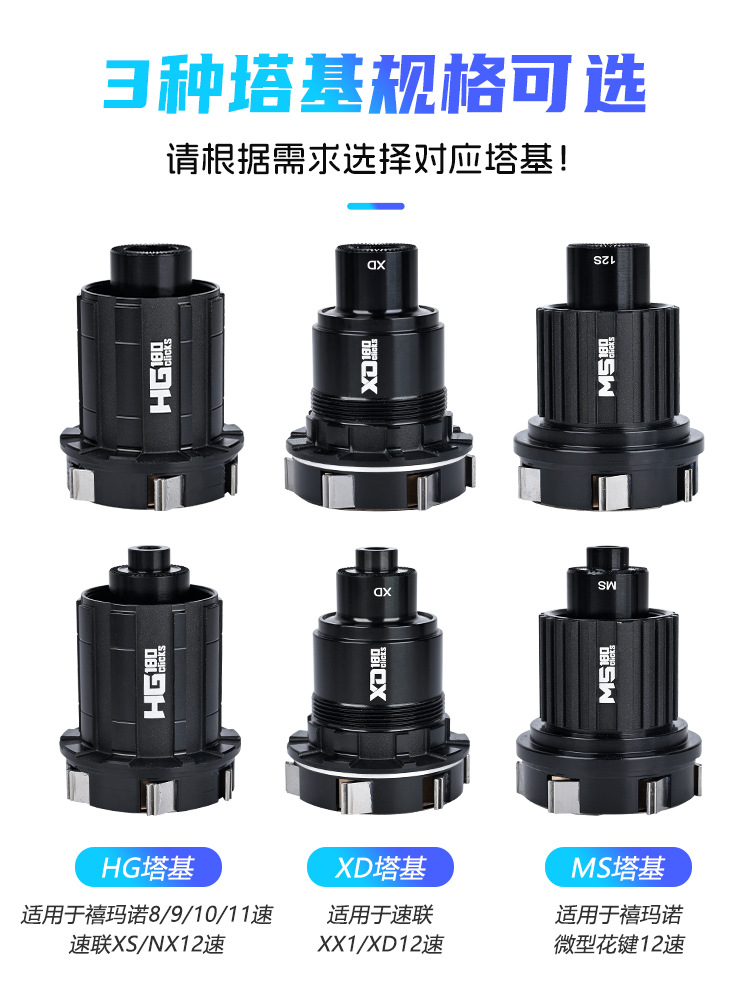 Arc Mt088 Mountain Bike Hub 6 Claws 180 Clicks Super Smooth 4 Bearings 32 Holes Disc Brake Quick Release Hg/Ms/Xd