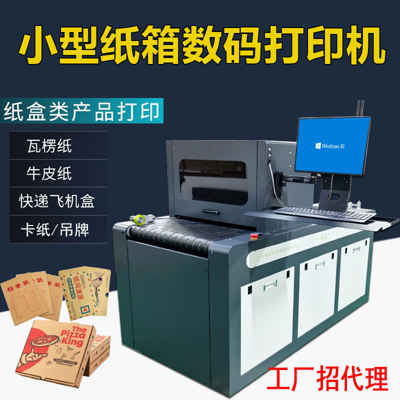 Высокоскоростной Автоматический Принтер для Картонных Бумажных Чашек Однопроходной Принтер для Непечатного Гофрированного Картонного Печати