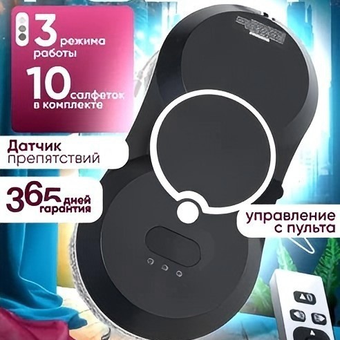 Window Cleaning Robot Fully Automatic Water Spray Smart Home Electric High-Rise Cleaning Exterior Window Artifact Glass Cleaning Robot