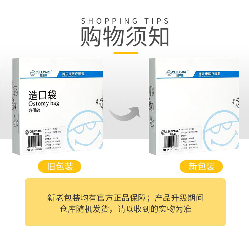 Одноразовый стомный мешок, анальный мешок, открытый мешок