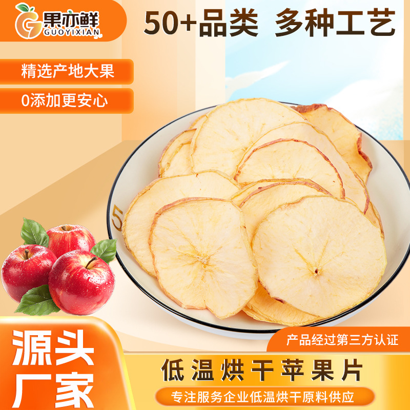 Сушеные яблочные ломтики, чипсы, без добавленного сахара, оригинальный вкус, маленькая упаковка.