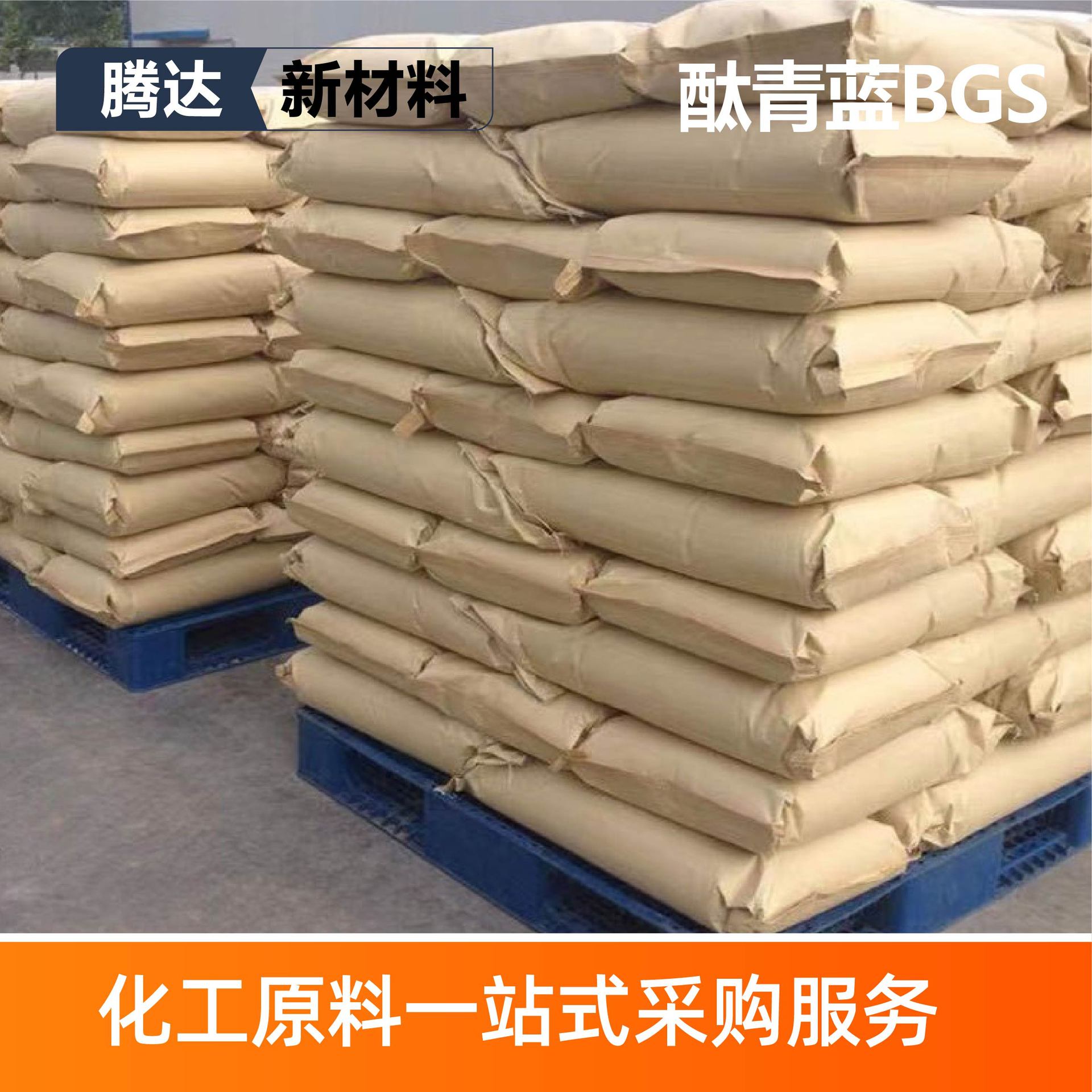 Jingqing Blue BGS Manufacturer Spot Paint Plastic Color Powder Dye Water-soluble Coloring Force Gao Jingqing Blue BGS