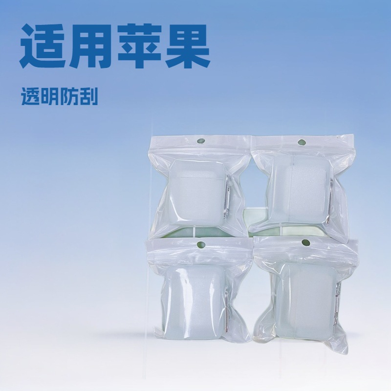 tpu transparent earphone set material for Apple Bluetooth headset Pro2 generation airpods Bluetooth headset protective cover