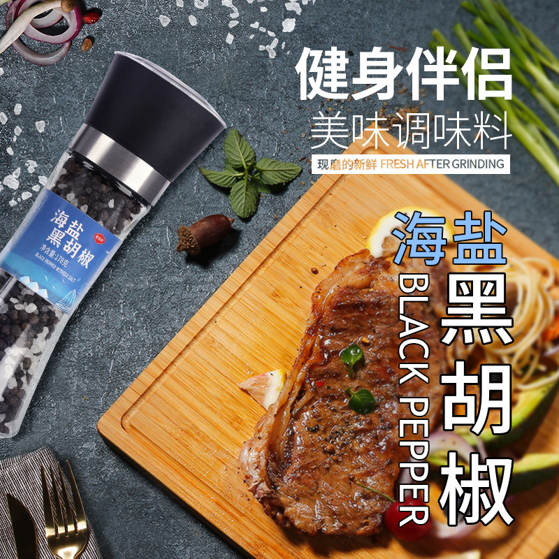 Black Pepper Granules Mixed with Sea Salt and Lemon Seasoning, Black Pepper Pasta Seasoning, Sea Salt Grinding Bottle Wholesale