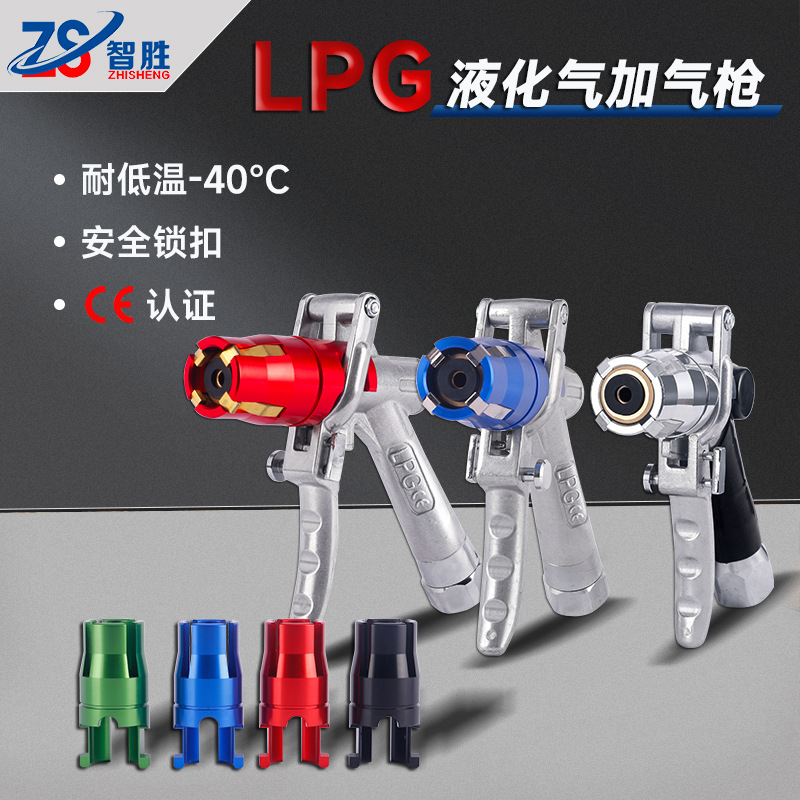 Пистолет для заполнения сжиженным газом, оборудование для заполнения газовых баллонов