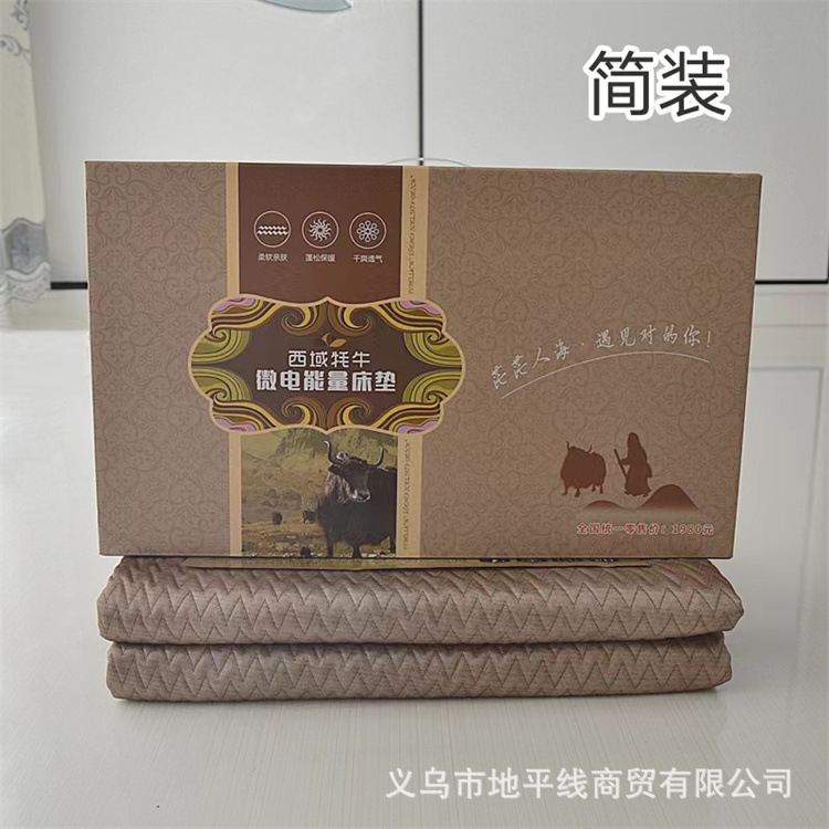 Xiyu yak micro-electric energy mattress holiday gift promotion gift travel group purchase anion factory direct sales
