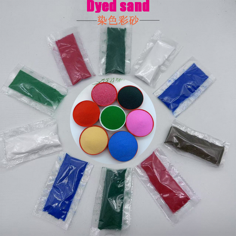 72-цветной окрашенный цветной песок бутылочный маленький пакет 5г 10г 20г аксессуары для игрушек детская песочная живопись мелкий песок не меняет цвет