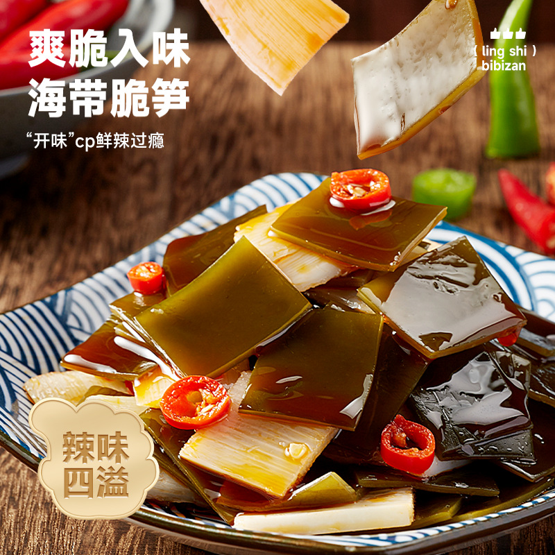 Bibi Zan Seaweed Crispy Bamboo Shoots Spicy Snack Small Pack Ready-To-Eat Cold Bamboo Shoots Bagged Food