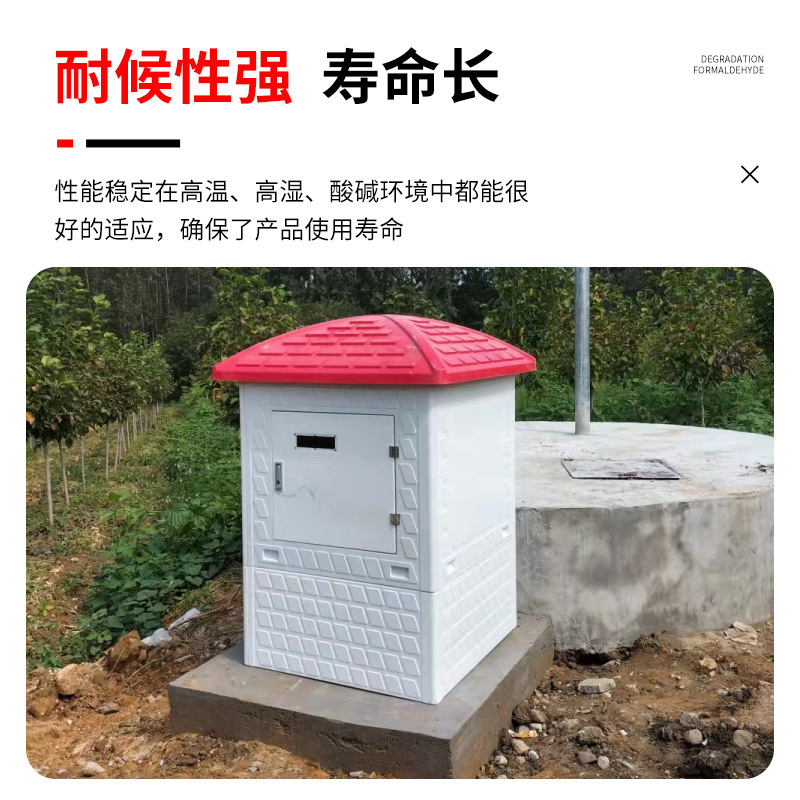 Finished Well House Made of Fiberglass, Intelligent High-Standard Farmland Irrigation Water Pump House, Twin-Seat Fiberglass Molded Well House