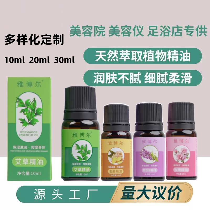 Эфирное масло полыни Yaboer, увлажняющее масло для массажа