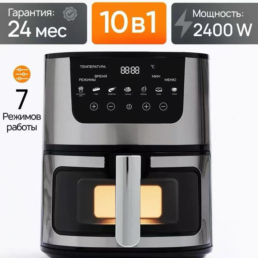 Фритюрница 7L, многофункциональная, интеллектуальная, для картофельных чипсов